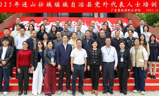 全县党外代表人士综合能力提升培训班圆满举办