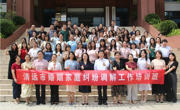 锻造基层调解“生力军”——‌清远市妇联举办婚姻家庭纠纷调解工作培训班