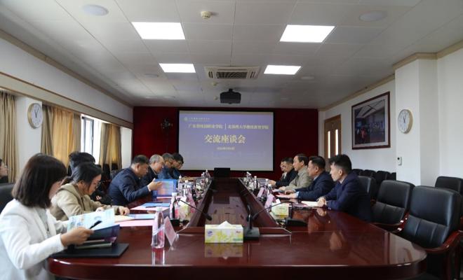 携手北部湾大学 共绘继续教育新蓝图