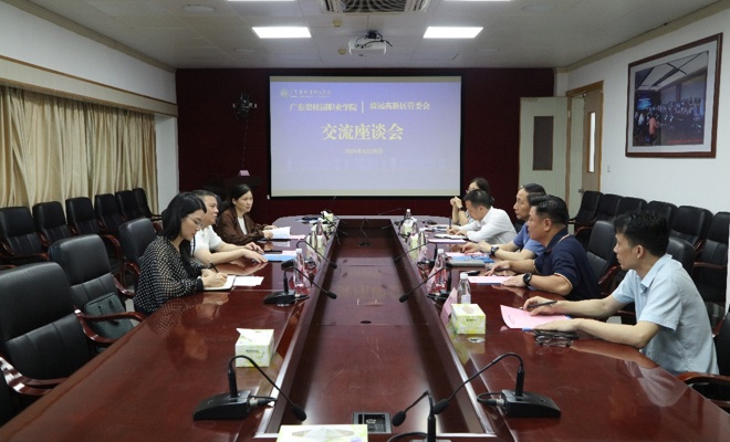 广东碧桂园职业学院&清远高新区管委会交流座谈会
